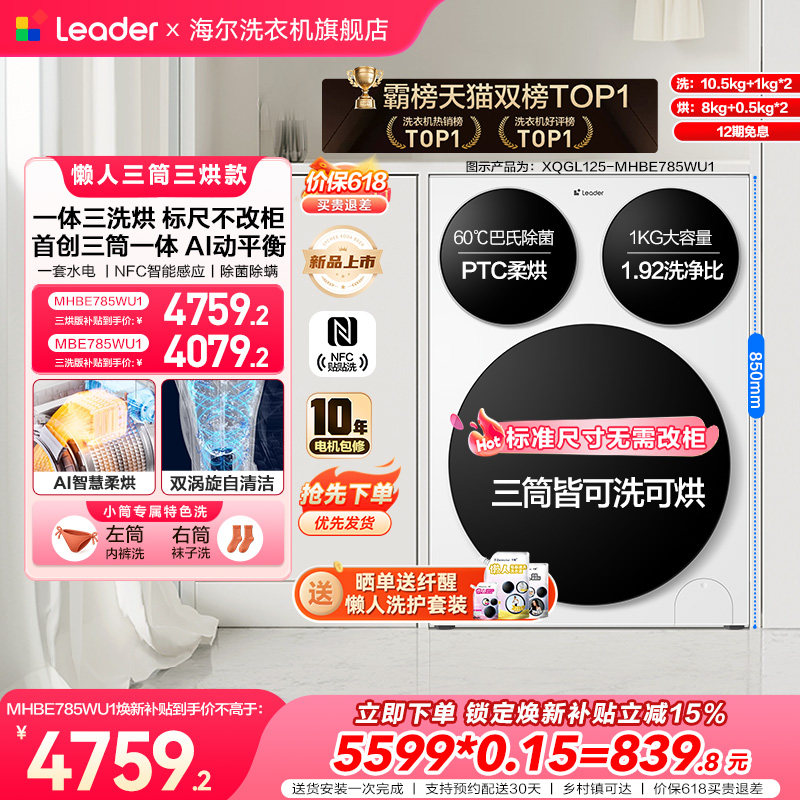 ��������Ʒ��������Ʒͳ˧������Ͳ�ǻ۰����ϴϴ�»���ϴ����� XQGL125-MBE785WU1 12.5kg��ѩ�� 4079.15Ԫ(������)