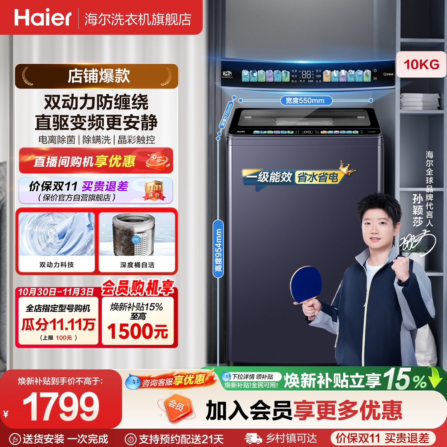 国家补贴|海尔波轮双动力洗衣机家用全自动除螨直驱变频6CD3