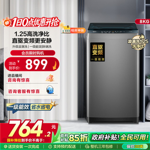 以旧换新补贴海尔8kg全自动家用洗衣机小型除螨波轮洗衣机20D0