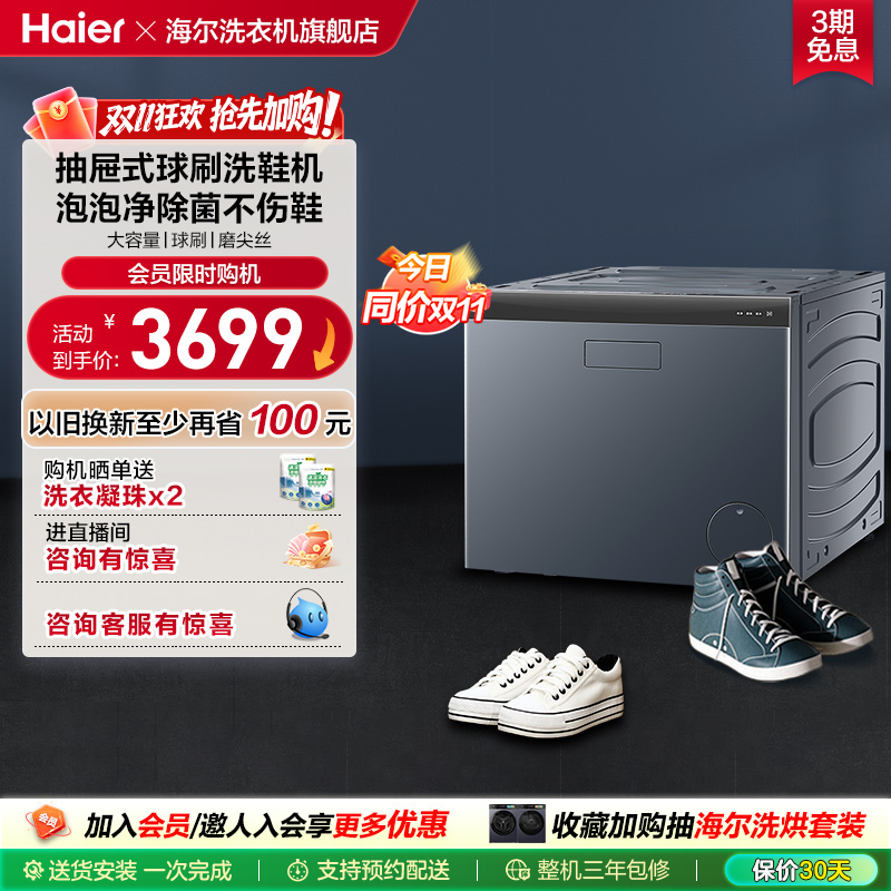 家用全自动超薄滚筒洗衣机海尔