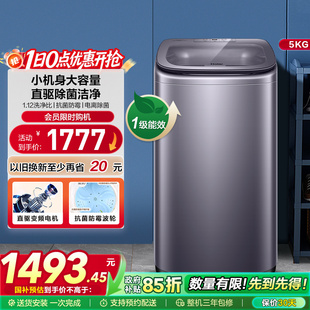 以旧换新补贴海尔迷你波轮5公斤直驱全自动宝宝婴儿洗衣机278s