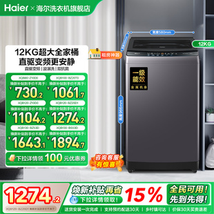 13kg超大容量除菌20D1 洗衣机焕新补贴海尔波轮全自动家用8