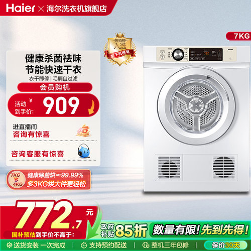 清理线屑 衣干即停  内筒正反转 定制干衣