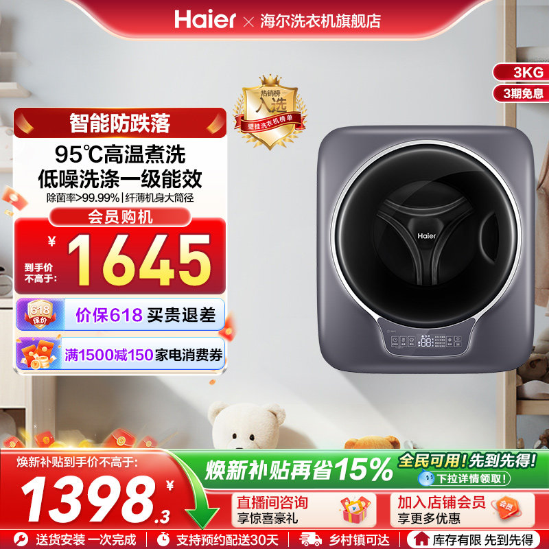 [防跌落]壁挂洗衣机小型迷你滚筒家用全自动婴儿童内衣裤717