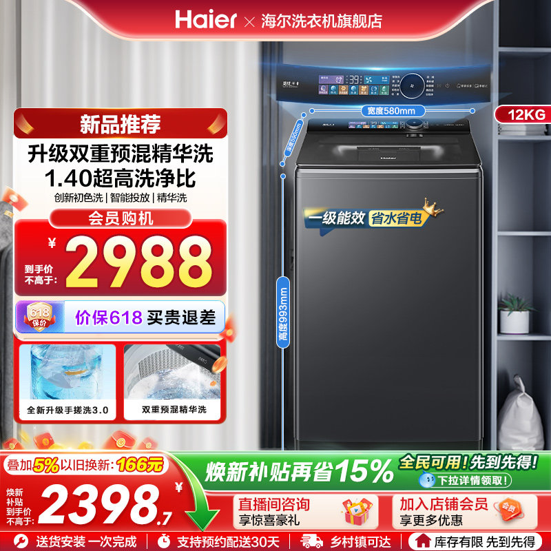 [云溪5.0]海尔波轮手搓洗衣机家用全自动除螨直驱精华洗5AD6