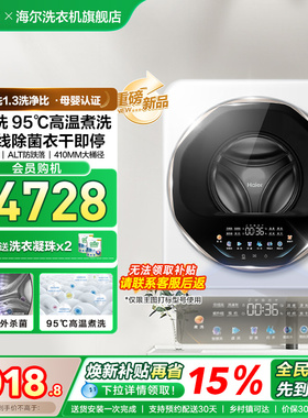 海尔懒人母婴级壁挂小型3KG婴儿童内衣洗烘一体洗衣机68W