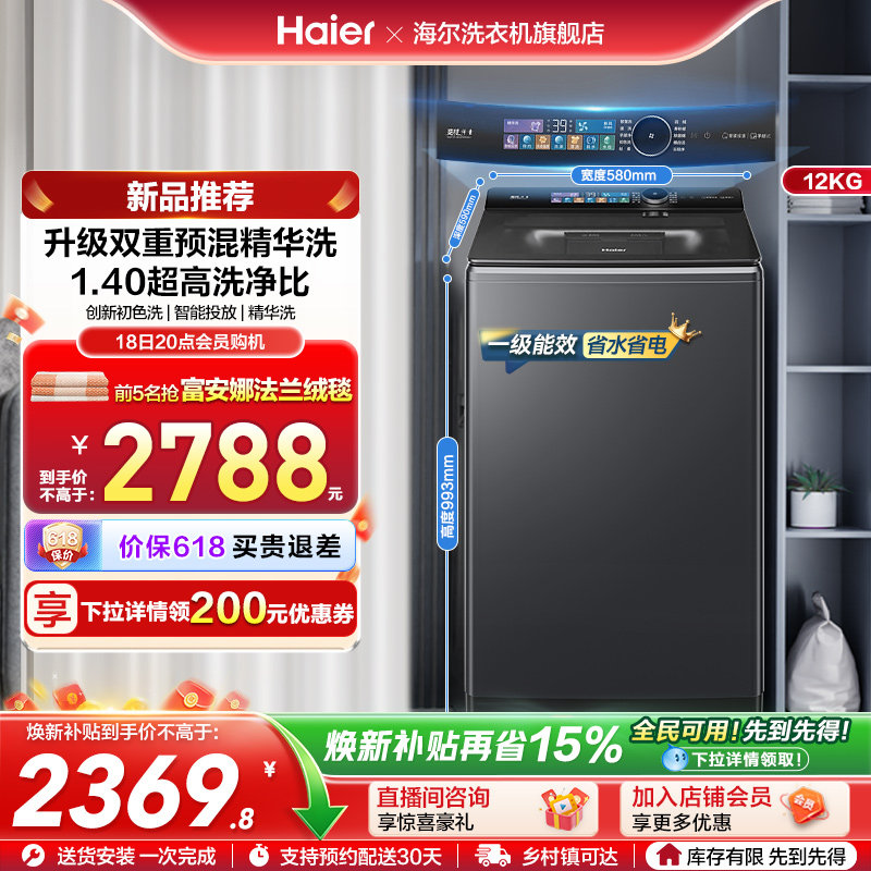 [云溪5.0]海尔波轮手搓洗衣机家用全自动除螨直驱精华洗5AD6