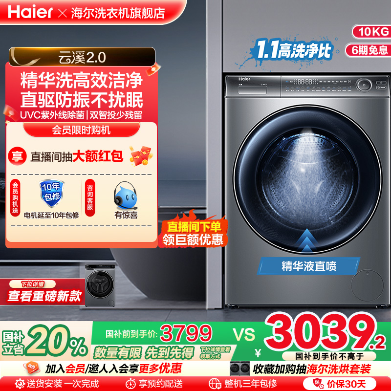 海尔10kg滚筒洗衣机大容量