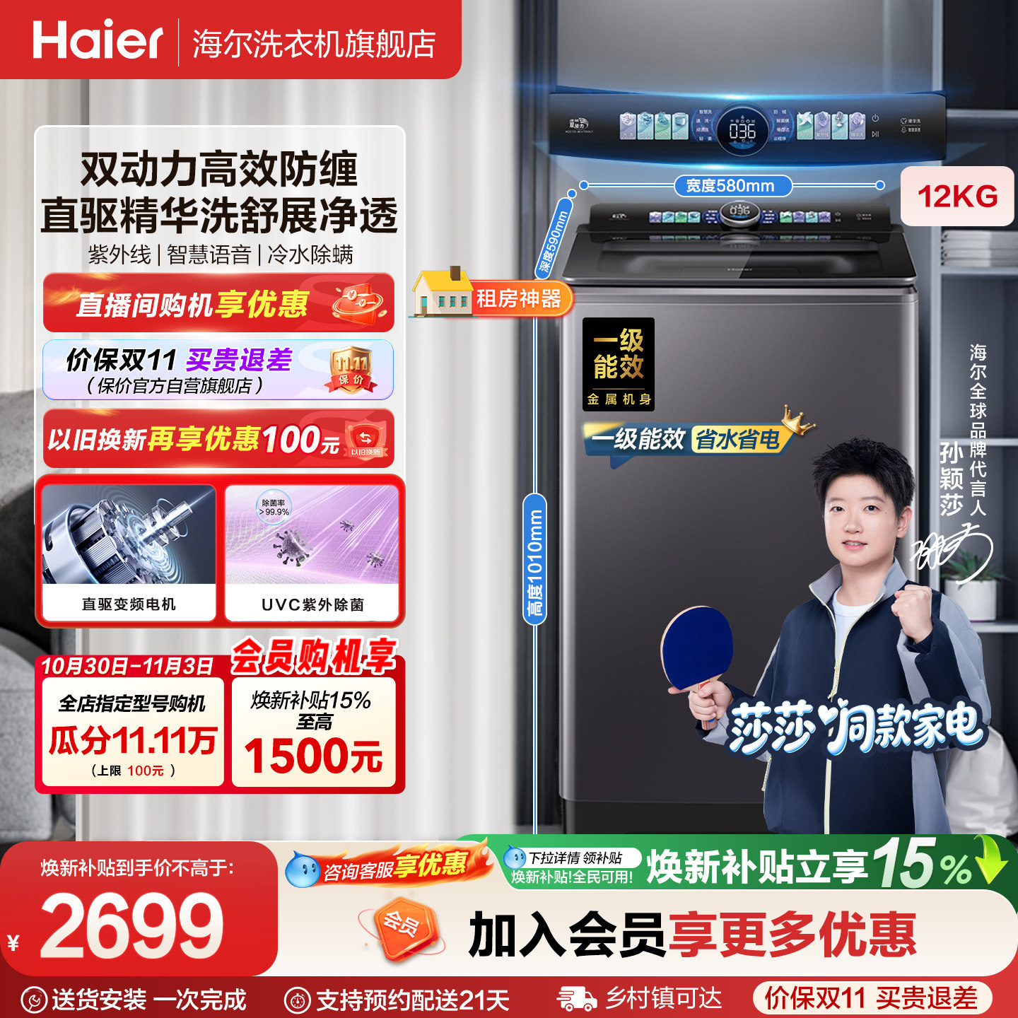 【莎莎同款】海尔洗衣机双动力12kg波轮全自动直驱精华洗75N6U1