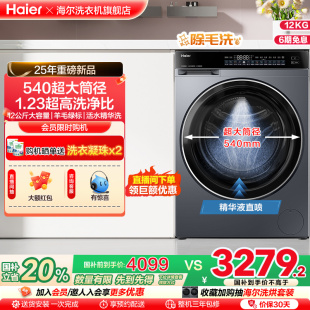 540mm筒径 海尔滚筒洗衣机家用全自动超薄12kg大容量洗脱一体63D