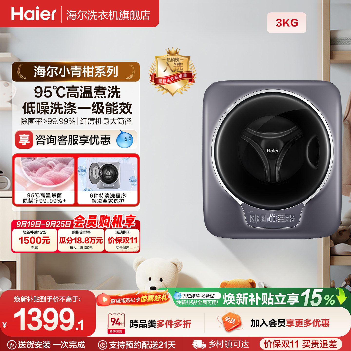 [防跌落]壁挂洗衣机小型迷你滚筒家用全自动婴儿童内衣裤717图片