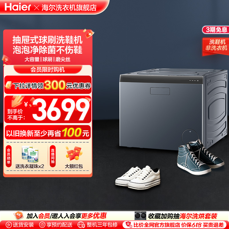ȫԶͲϴ»3599Ԫ