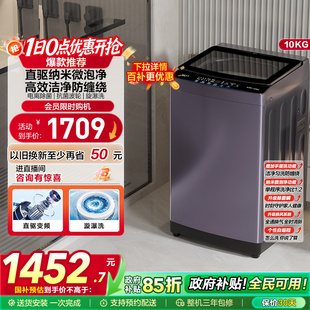 海尔波轮洗衣机家用全自动变频10kg超大容量除菌629 手搓洗