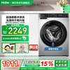 [换新补贴]海尔滚筒洗衣机家用全自动10公斤大容量洗烘一体25TS