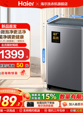 【换新补贴】海尔波轮洗衣机大容量家用全自动10kg小型23D0