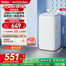 海尔3kg全自动家用婴儿宝宝内衣内裤 迷你小型除菌波轮洗衣机R368
