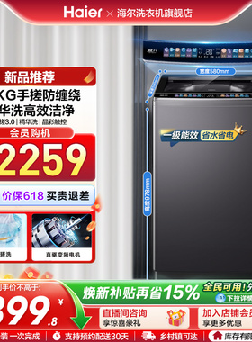 [以旧换新]海尔波轮洗衣机大容量12kg家用全自动除螨变频5CD3