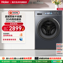 海尔小红花套系直驱滚筒洗衣机薄10kg全自动洗脱智投88plus