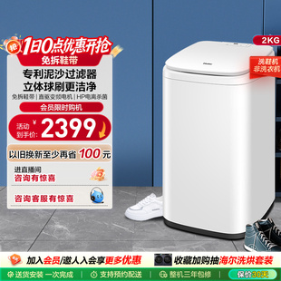 海尔大容量全自动家用懒人刷鞋 机278 神器杀菌防脚气洗脱一体洗鞋