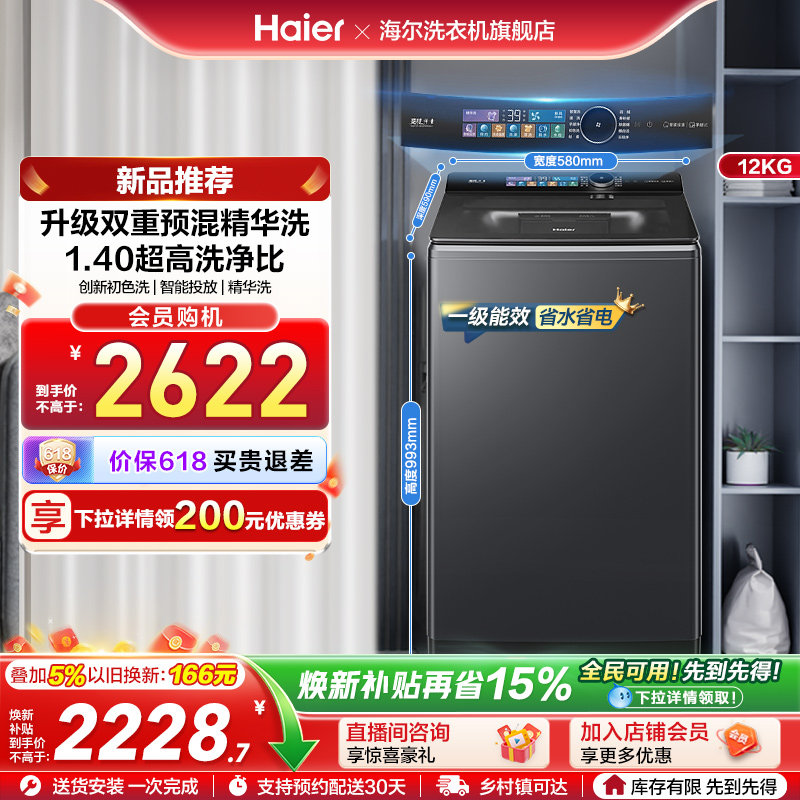 [云溪5.0]海尔波轮手搓洗衣机家用全自动除螨直驱精华洗5AD6