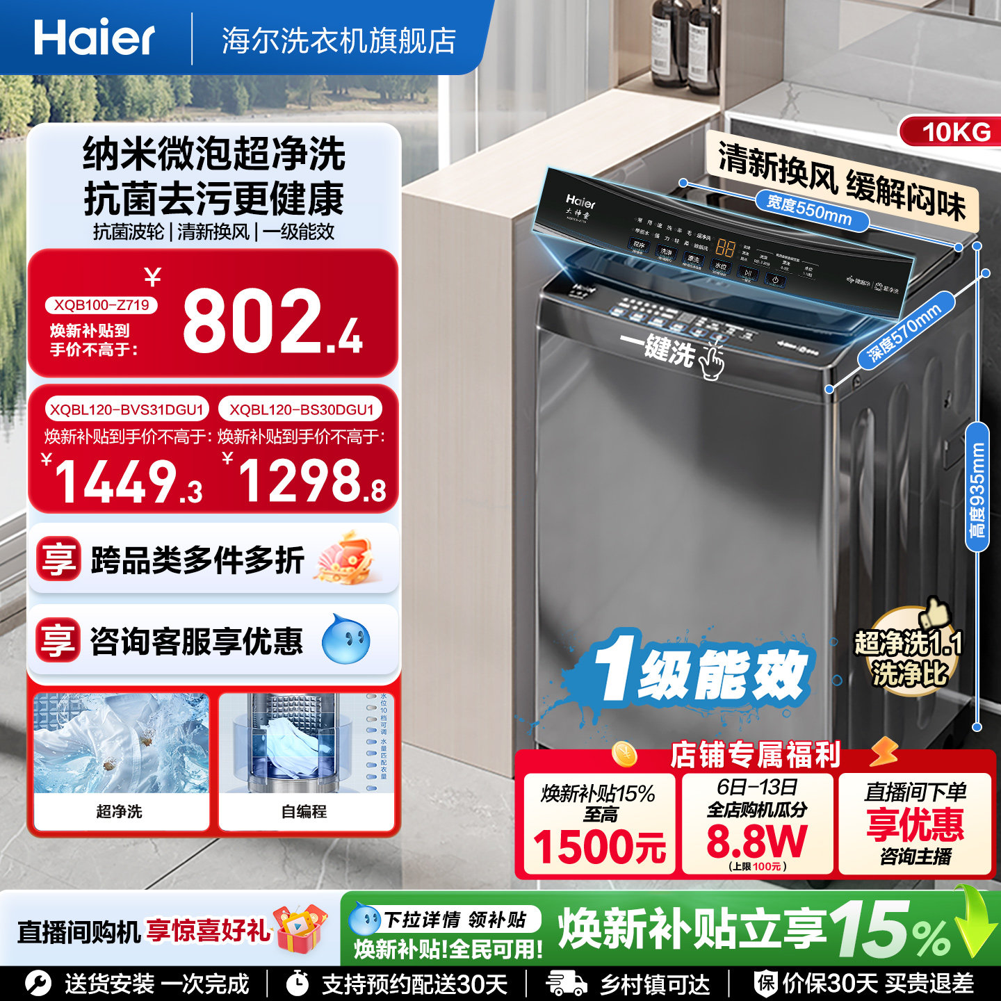 国家补贴 全自动家用洗衣机波轮洗衣机