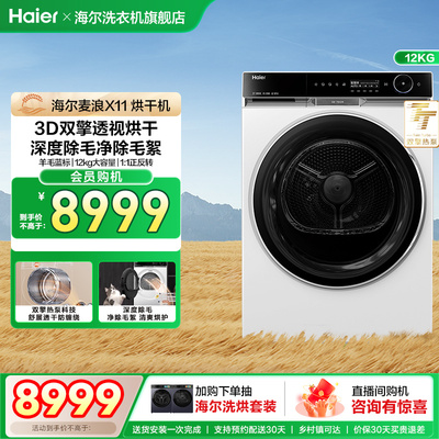 全自动家用10kg滚筒烘干机