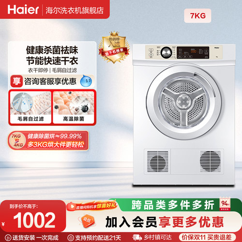 清理线屑 衣干即停  内筒正反转 定制干衣