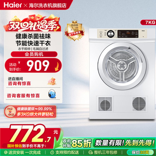 清理线屑 衣干即停  内筒正反转 定制干衣