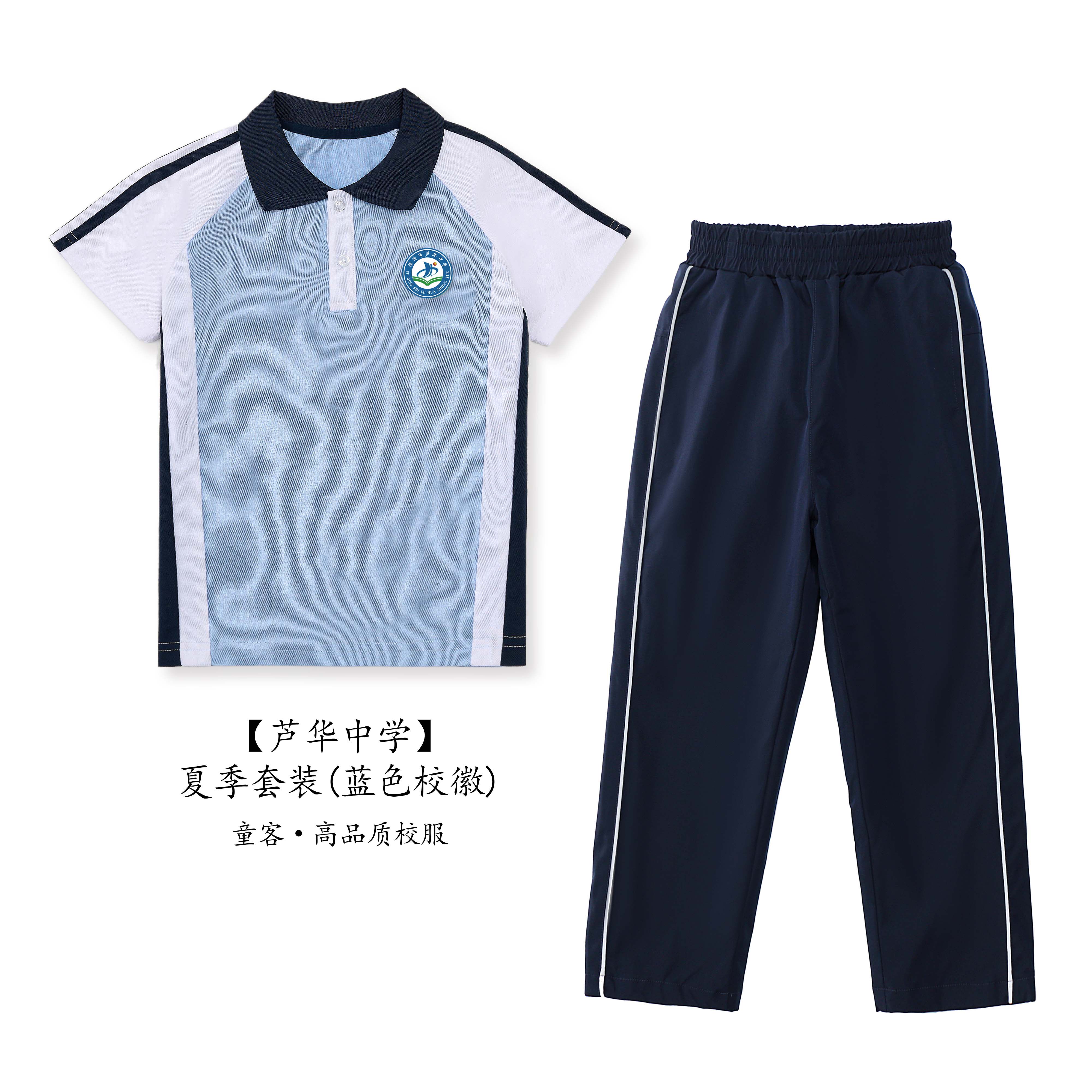 福清芦华中学夏季运动校服短袖短裤男女款中学生纯棉POLO衫图片