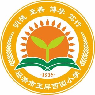 福清市西园小学校服