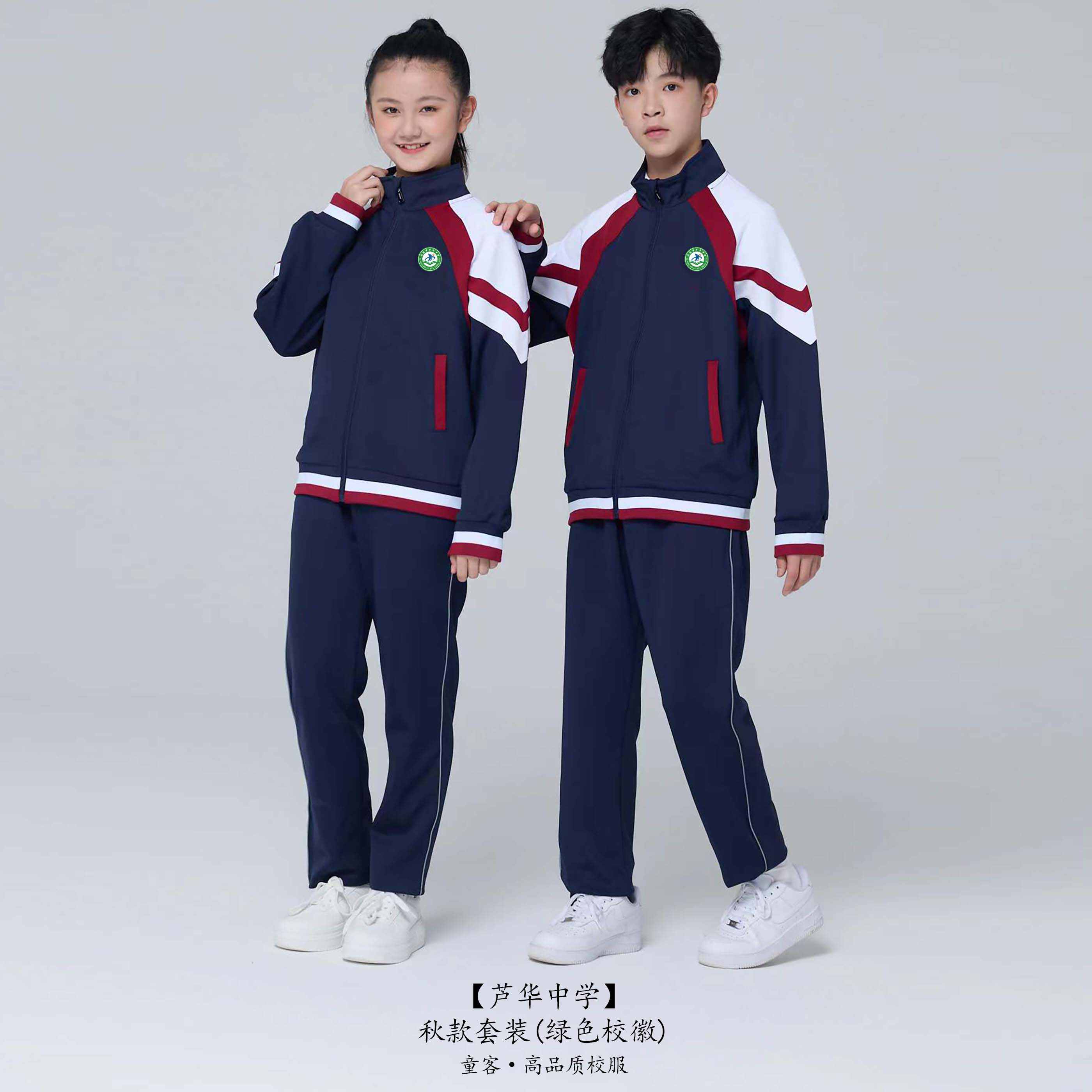 福清市芦华中学校服秋季夏季运动服套装男女初中生