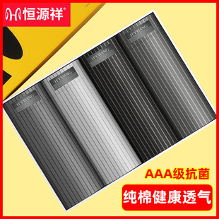 恒源祥男士内裤男100%纯棉抗菌透气中腰平角裤大码宽松裤衩短裤头