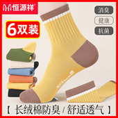 恒源祥袜子女纯棉防臭秋冬季 100%正品 女士中筒女袜运动吸汗女棉袜