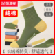 恒源祥袜子女纯棉春秋四季 中筒女袜抗菌防臭运动女士长袜 100%正品