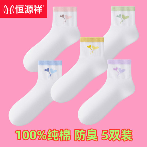 恒源祥袜子女100%纯棉女士中筒袜