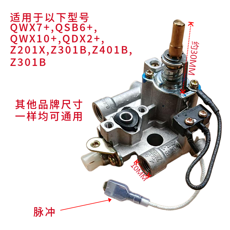 前峰燃气灶配件阀体总成