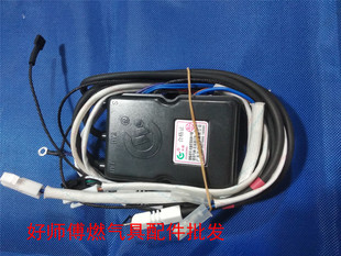 强排燃气热水器通用二合一点火控制器好师傅燃气具配件