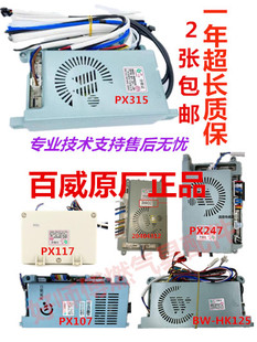 长威百威恒温热水器通用万能主板控制器好师傅燃气具配件