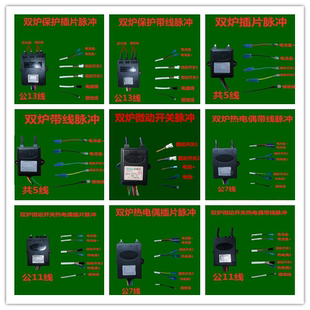 燃气灶通用脉冲点火器好师傅燃气具配件