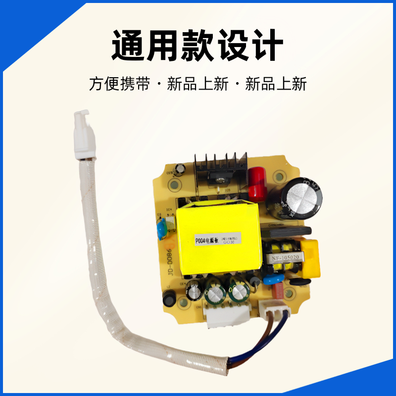 适用于前锋款通用电源盒P004/P006