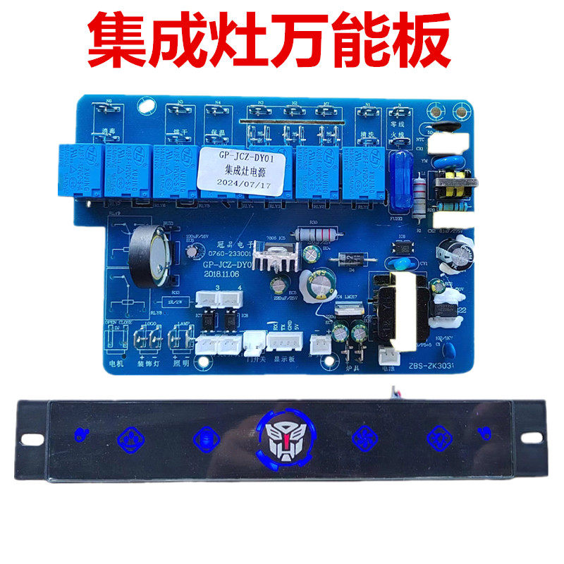 集成灶万能板消毒柜款自带联动/蒸烤箱款是独立显示器也可以
