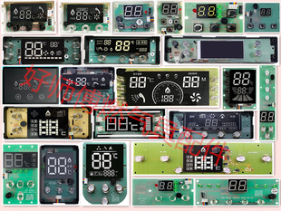 如福恒温热水器万能通用主板显示器好师傅燃气具配件
