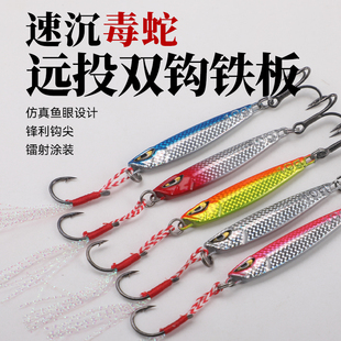 毒蛇铁板鱼鳞纹适用克星饵钓鱼全水层路亚饵铁板路亚饵路亚铁板饵