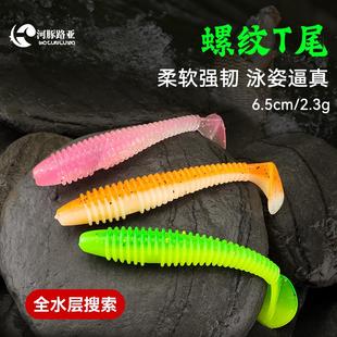 螺纹T尾软饵倒钓沉水假饵钓鲈鱼鳜鱼翘嘴德州缓沉螺旋软虫根钓饵