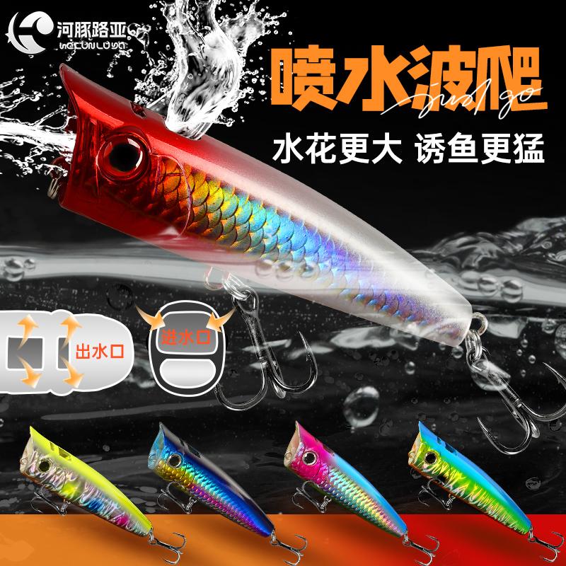 河豚路亚喷水波远投浮水撞水波