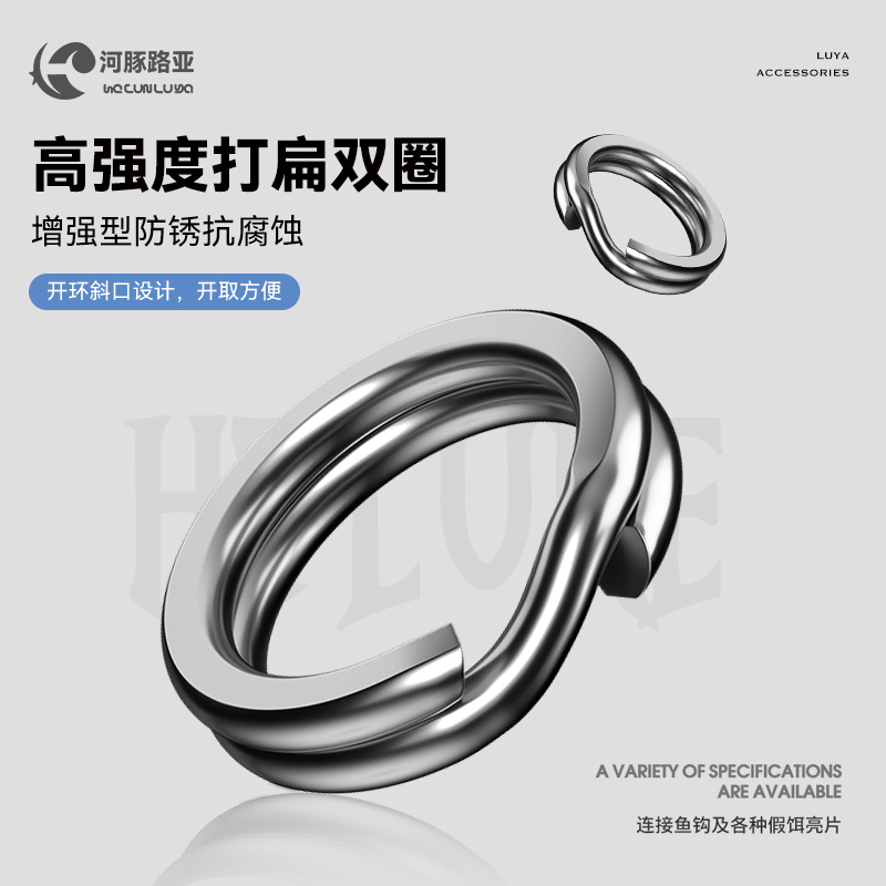 不锈钢打扁强力双圈微物压扁双圈