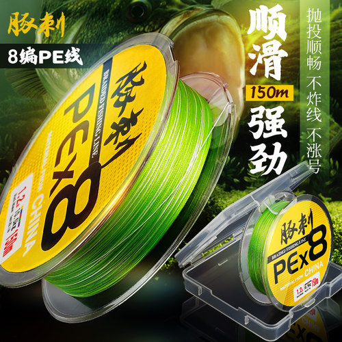 豚刺X8PE线路亚耐磨顺滑不涨号