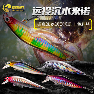 米诺假饵银小刀远投沉水悬浮停夜光海钓颤摆沉翘嘴鲈鱼狗鱼路亚饵