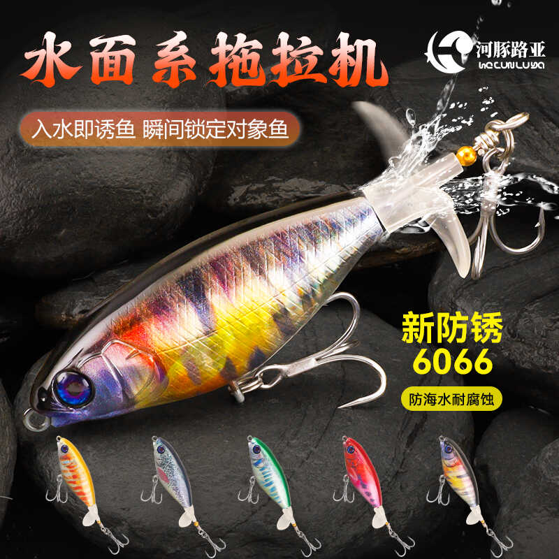 水面拖拉机鲈鱼远投假饵螺旋桨钓