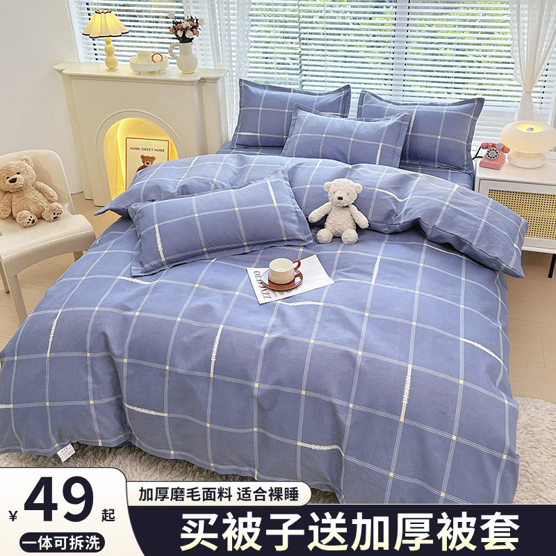 被套被芯一体全套棉被被子一整套